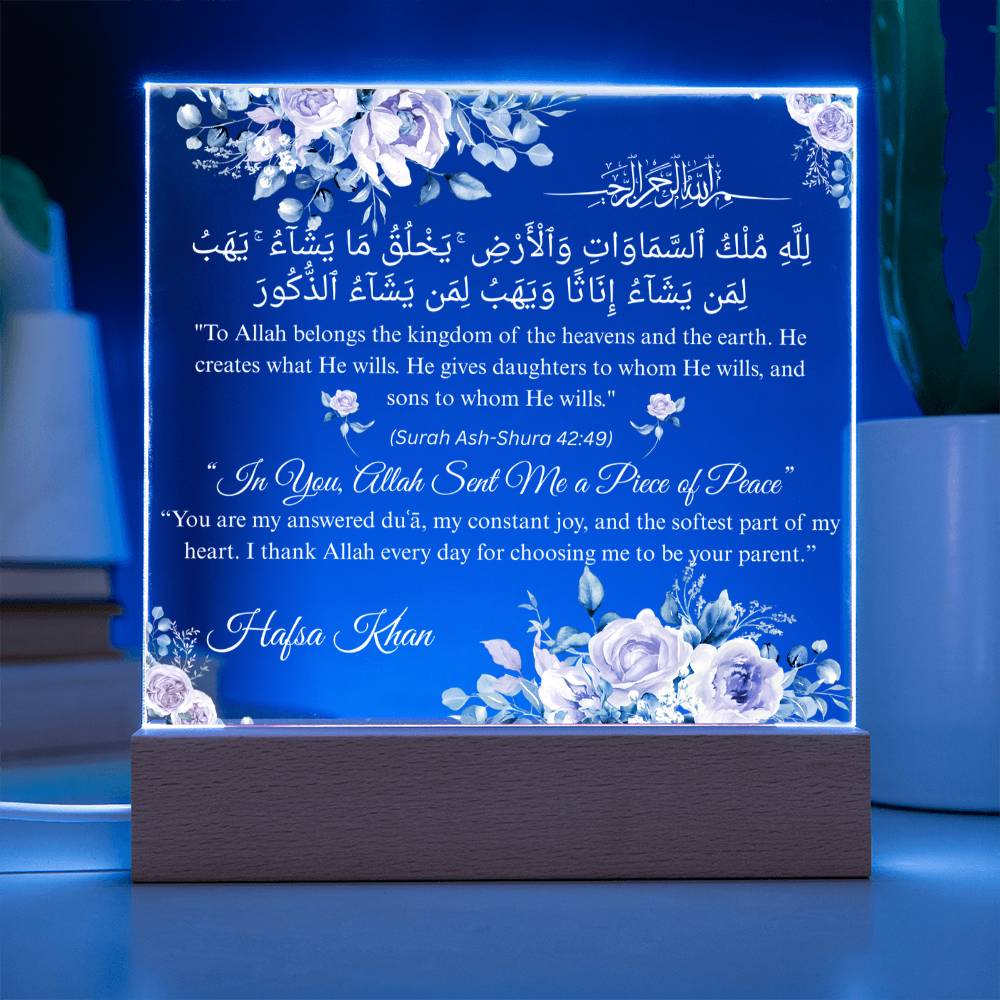 Gift for Daughter from Mother with Quran Verse by Qiyam