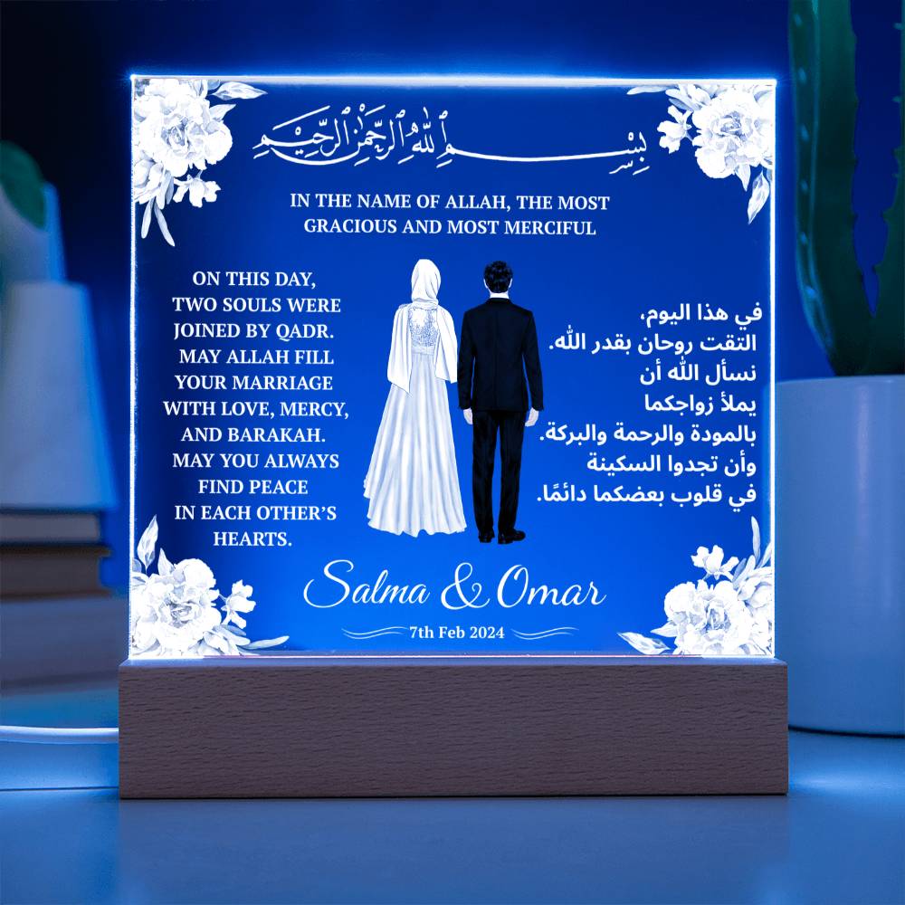 Gift for Muslim Couples Anniversary or Wedding With Quran Verse by Qiyam