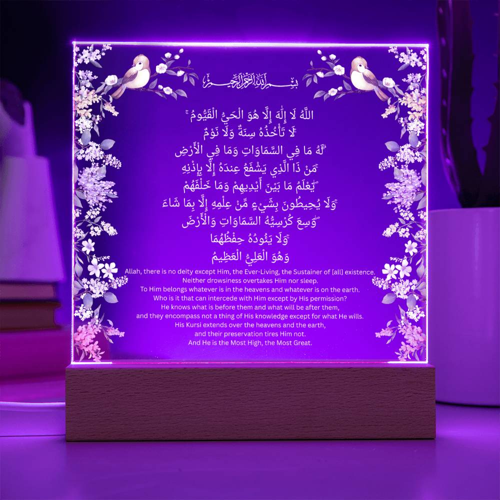 Gift for Housewarming Ayat Ul Kursi by Qiyam