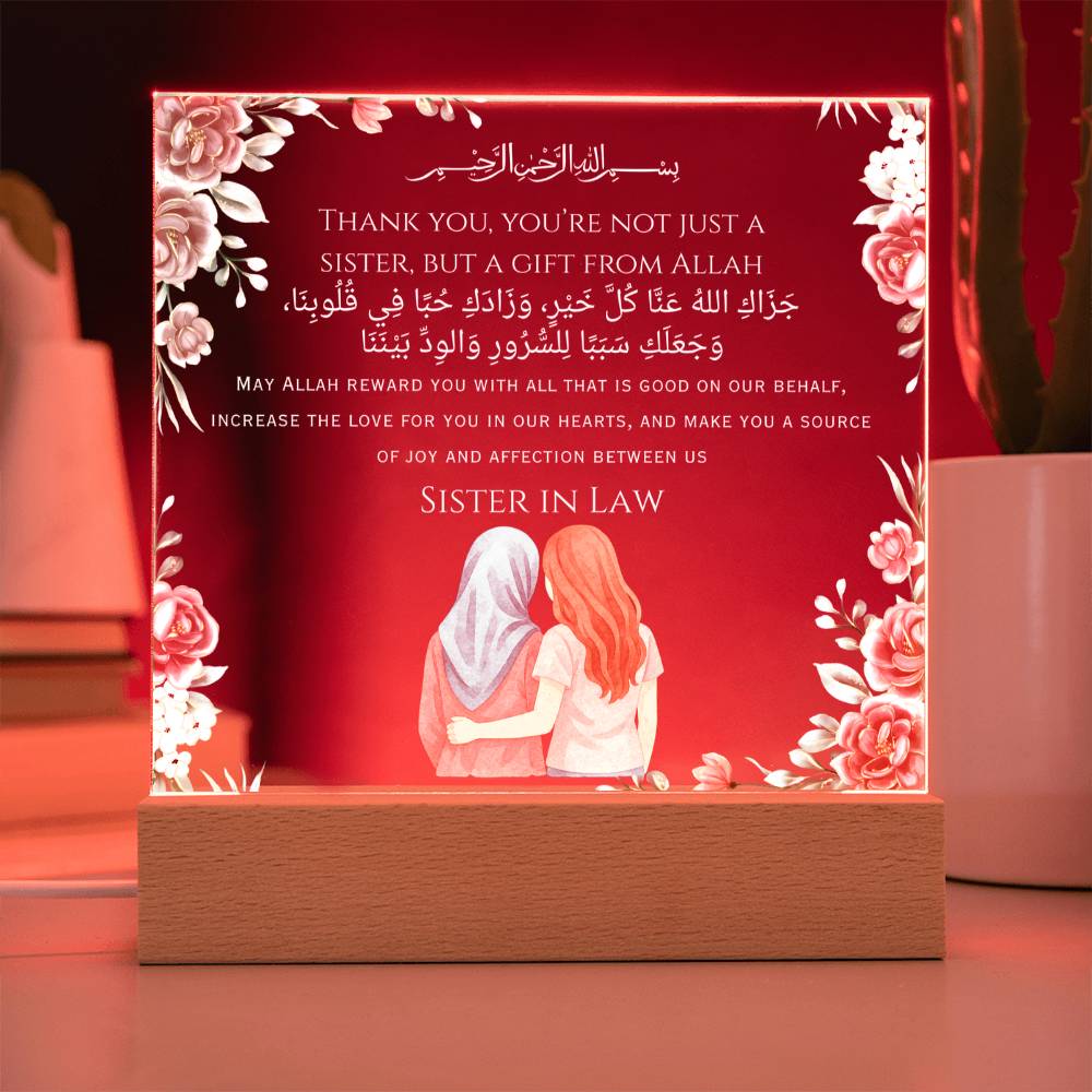 Gift for Muslim Sister-in-Law With Personalized Cliparts With Dua by Qiyam