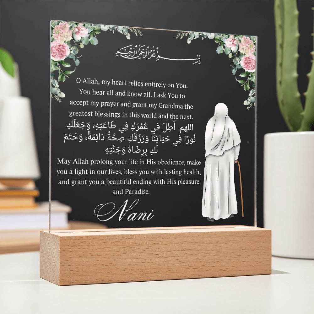 Gift for Muslim Grandmother With Personalized Cliparts With Dua by Qiyam