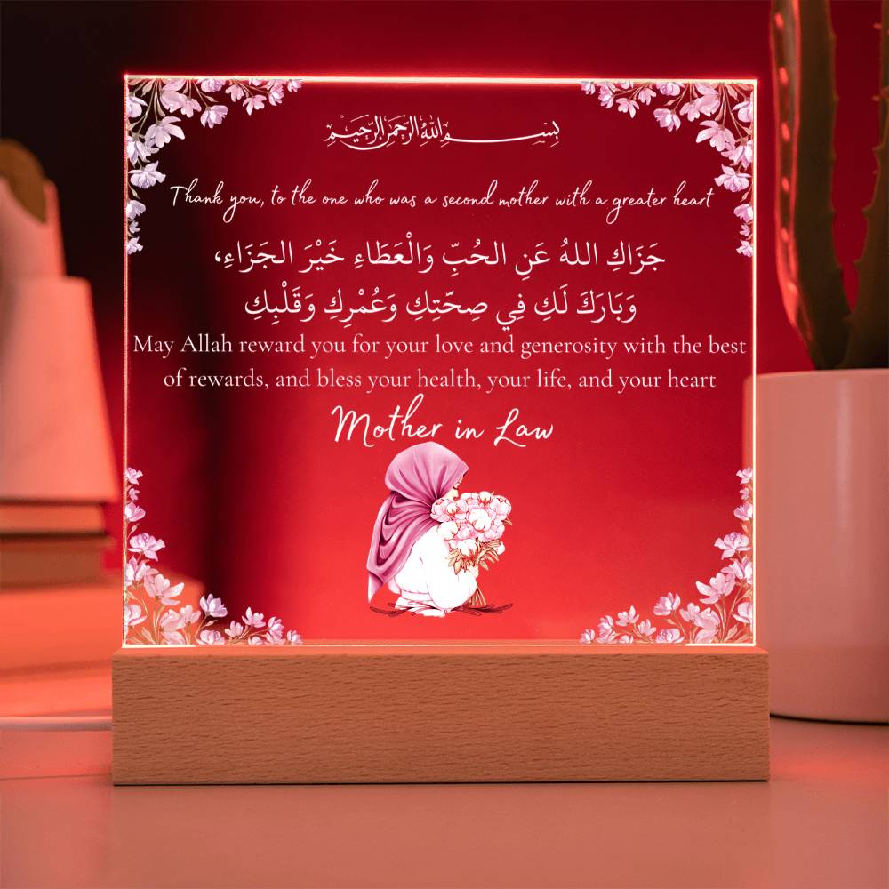 Gift for Muslim Mother-in-Law With Personalized Cliparts With Dua by Qiyam
