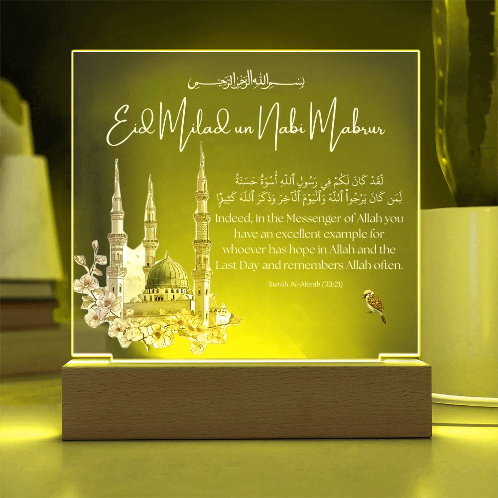 Gift for Eid Milad Un Nabi Mabrur With Personalized With Quran Verse by Qiyam