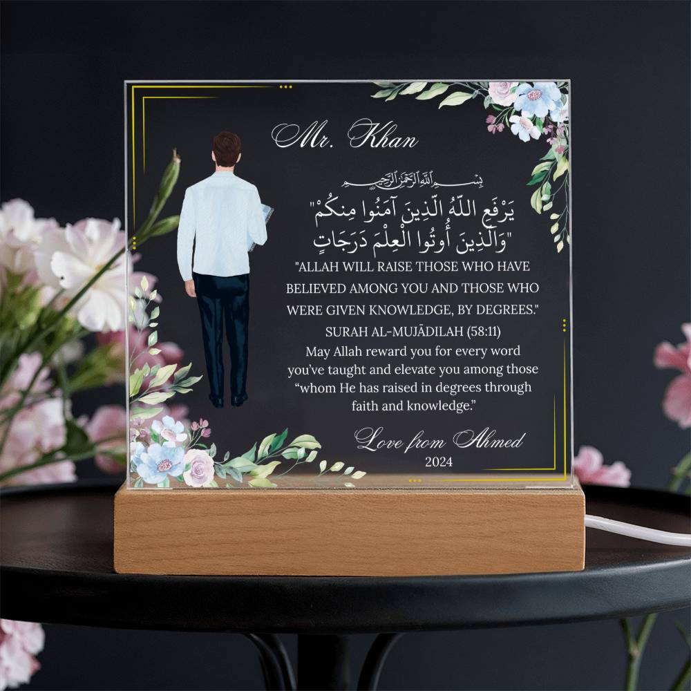 Gift for Muslim Teacher With Personalized Cliparts With Quran Verse by Qiyam