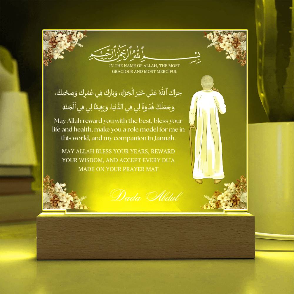 Gift for Muslim Grandfather With Personalized Cliparts With Dua by Qiyam