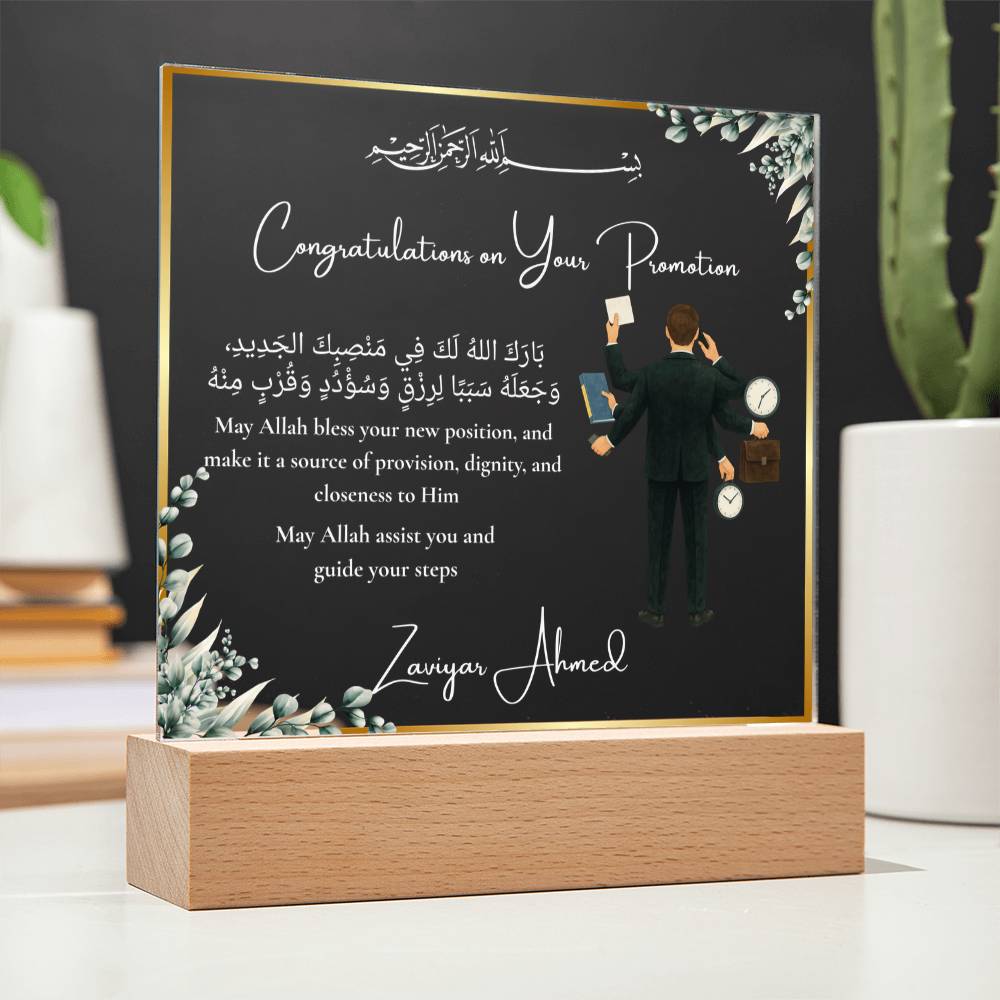 Gift for Muslim Employee Career Success With Personalized With Dua by Qiyam