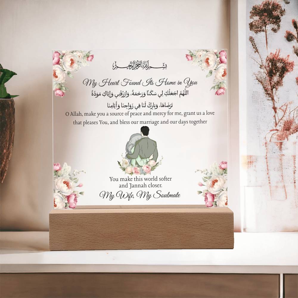 Gift for Muslim Wife from Husband With Personalized Cliparts With Dua by Qiyam