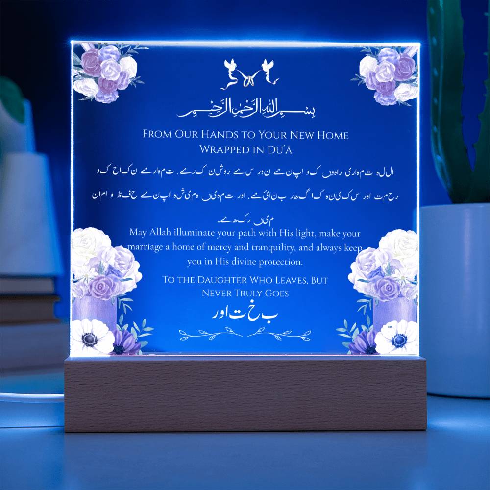 Gift for Daughter Baraat with Duaa by Qiyam