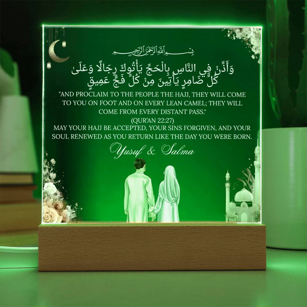 Gift for Muslim Couples Hajj With Personalized Clipart With Quran Verse By Qiyam