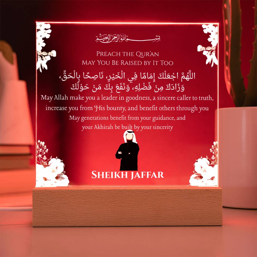 Gift for Leader Sheikh With Personalized Cliparts With Dua by Qiyam