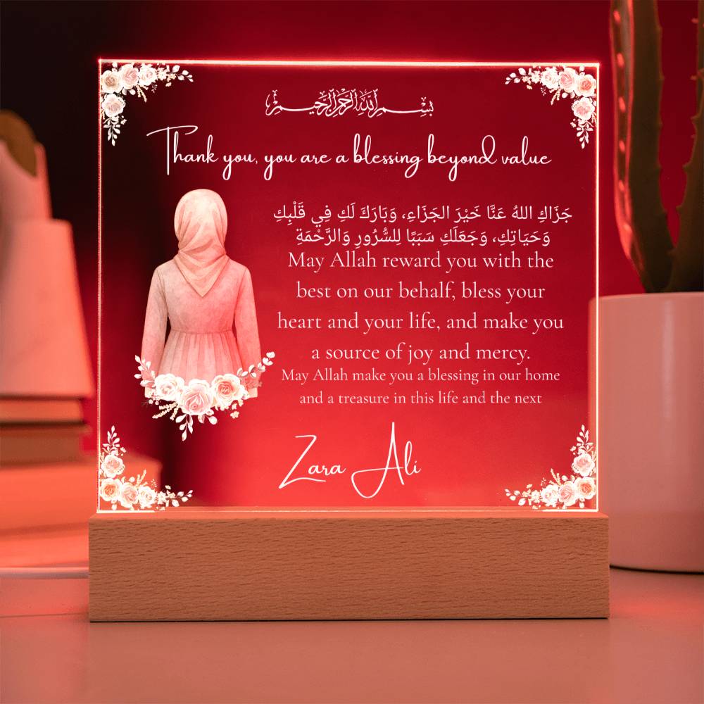 Gift for Muslim Daughter-in-Law With Personalized Cliparts With Dua by Qiyam