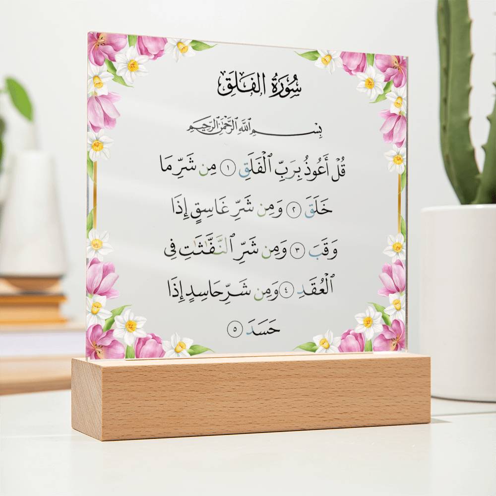Gift for Housewarming Surah Al Falaq by Qiyam