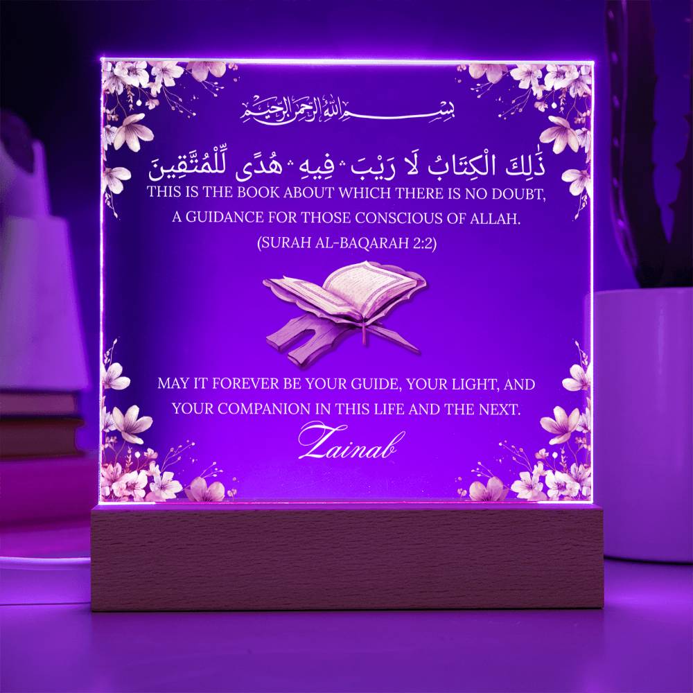 Gift for Muslim Student Quran Completion With Personalized Clipart With Quran Verse By Qiyam