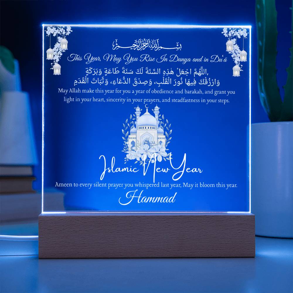 Gift for Son Islamic New Year With Personalized With Dua by Qiyam