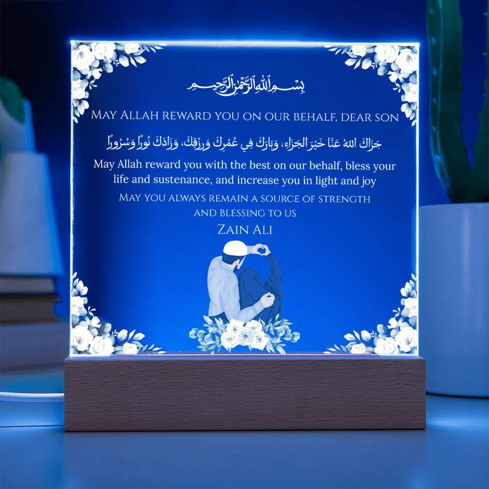 Gift for Muslim Son-in-Law With Personalized Cliparts With Dua by Qiyam