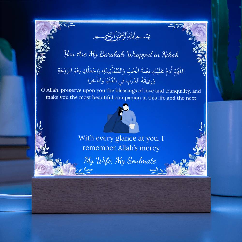 Gift for Muslim Wife from Husband With Personalized Cliparts With Dua by Qiyam