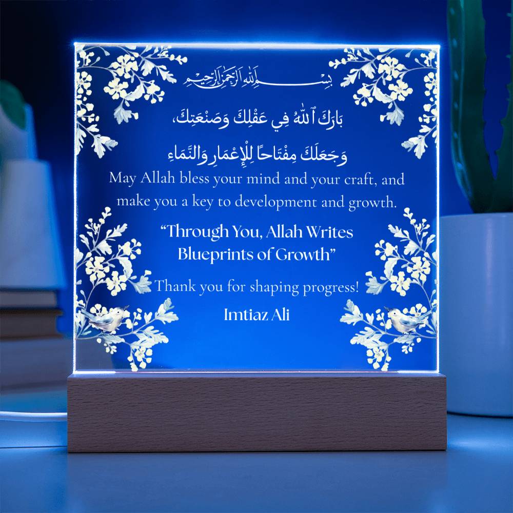 Gift for Engineer from Daughter with Duaa by Qiyam