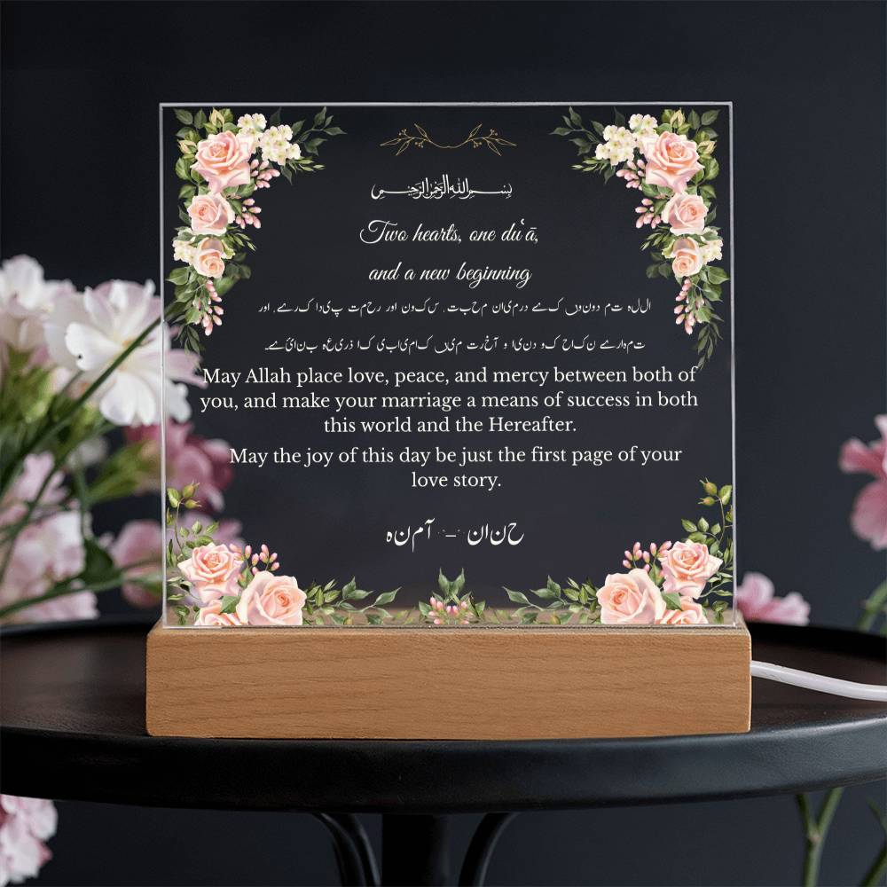 Gift for Couple Walima with Duaa by Qiyam