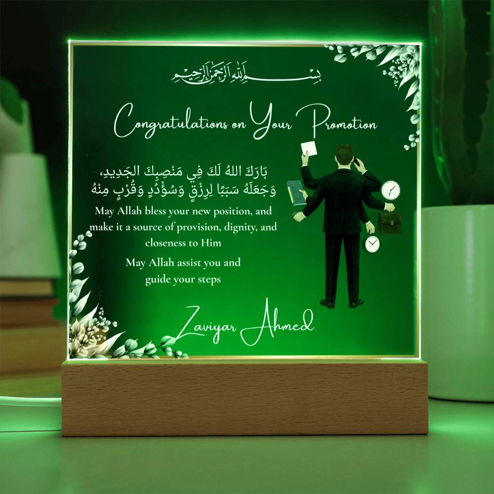 Gift for Muslim Employee Career Success With Personalized With Dua by Qiyam