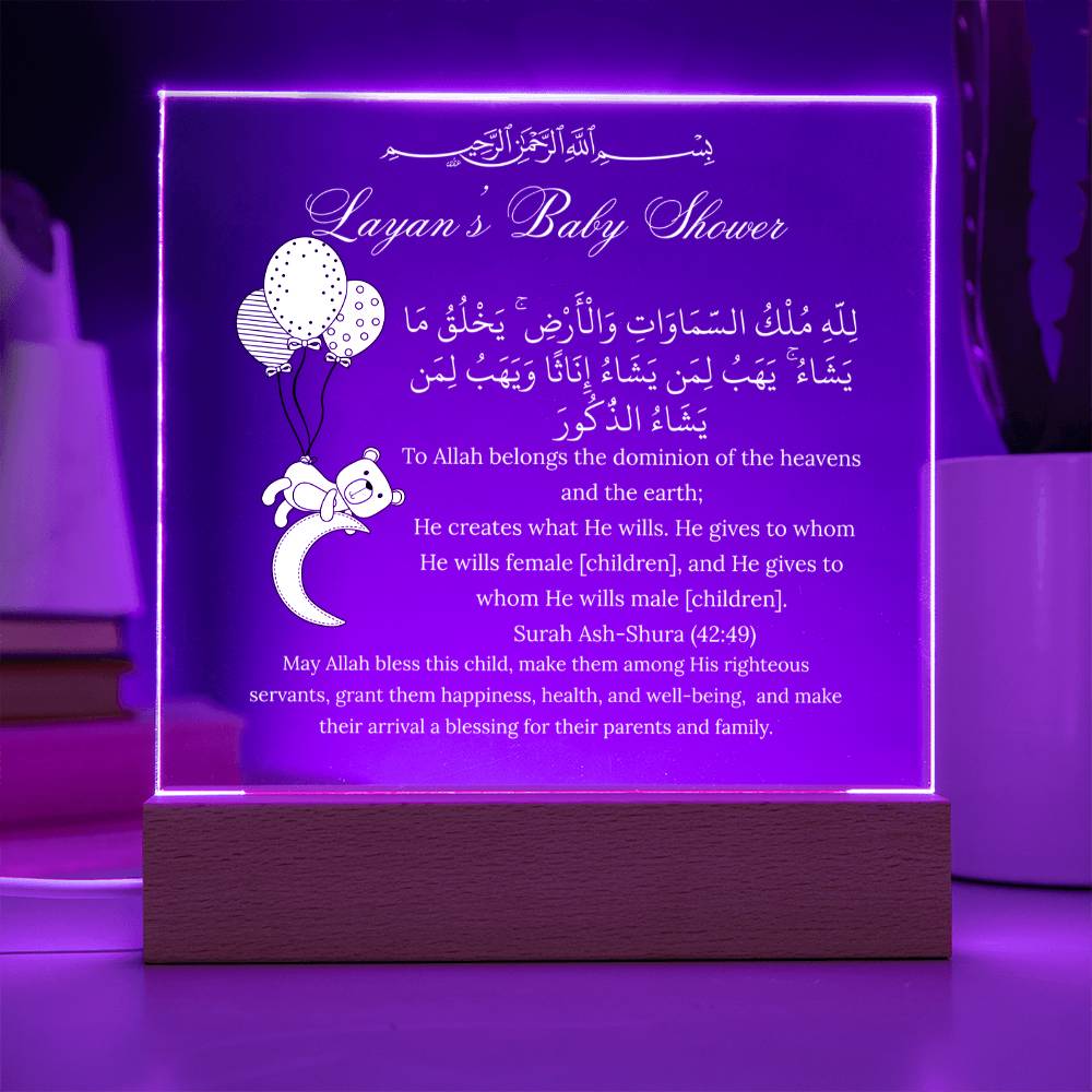Gift for Muslim Baby Shower With Personalized With Quran Verse by Qiyam