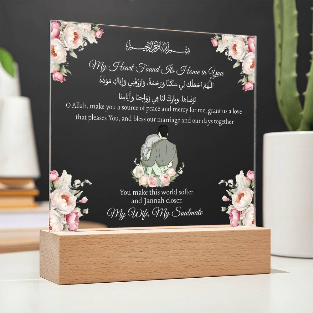 Gift for Muslim Wife from Husband With Personalized Cliparts With Dua by Qiyam