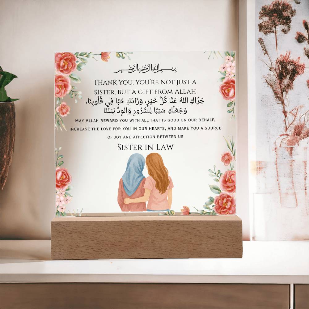 Gift for Muslim Sister-in-Law With Personalized Cliparts With Dua by Qiyam