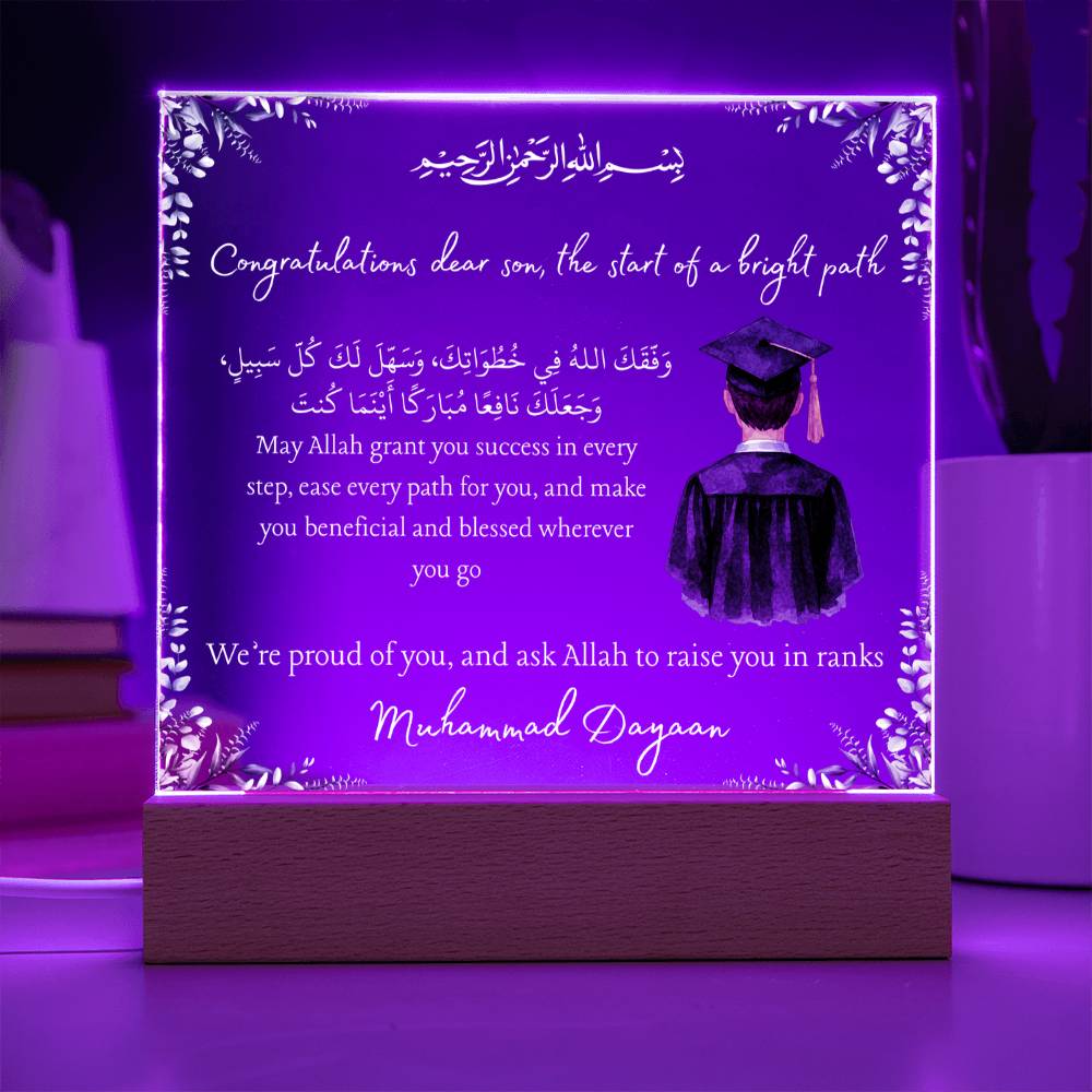 Gift for Muslim Son High School Graduation With Personalized Cliparts With Dua by Qiyam