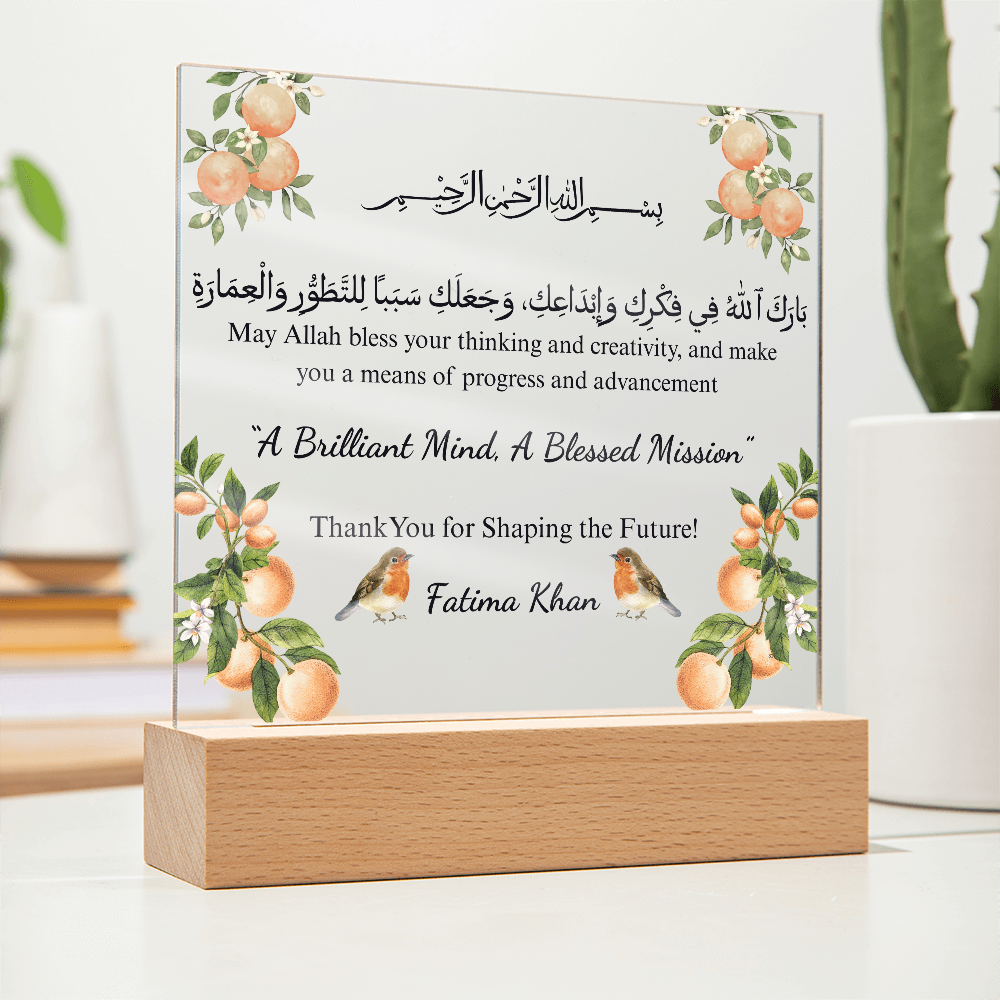 Gift for Engineer from Daughter with Duaa by Qiyam