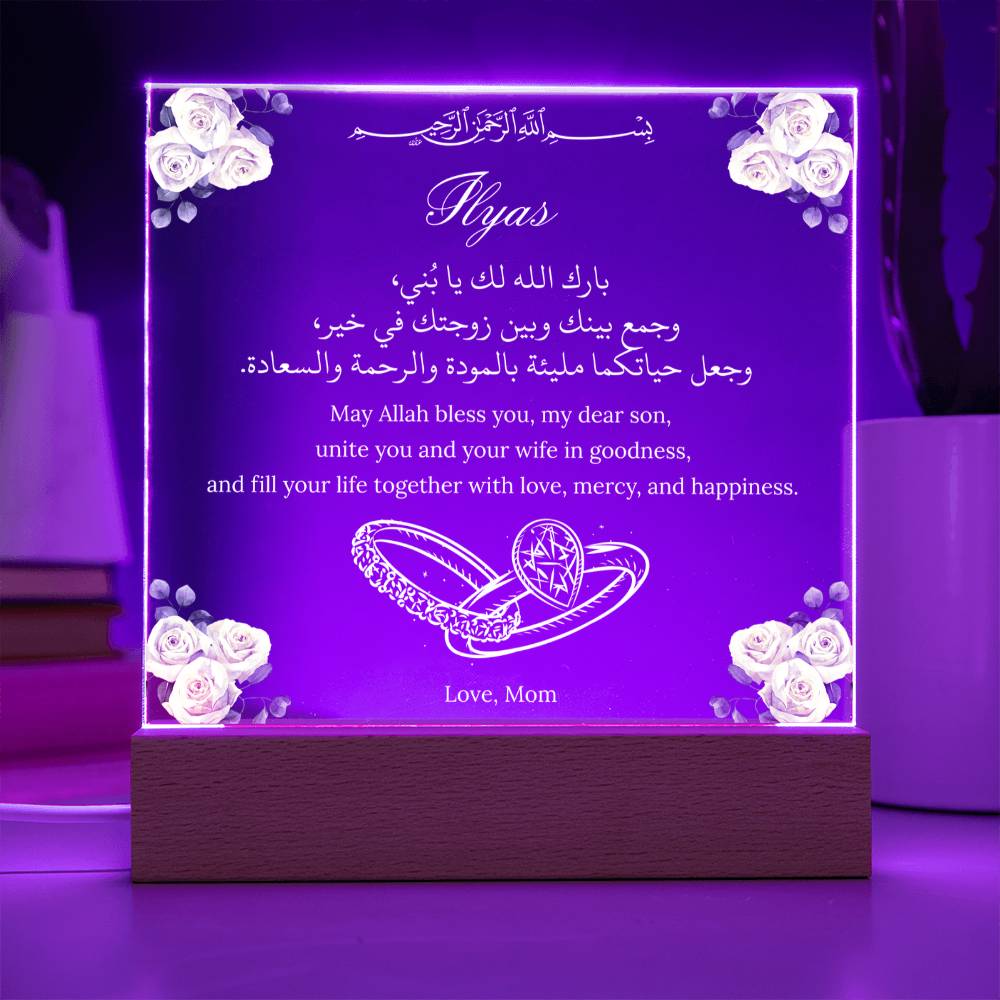 Gift for Muslim Son Wedding from Mother With Personalized With Dua by Qiyam