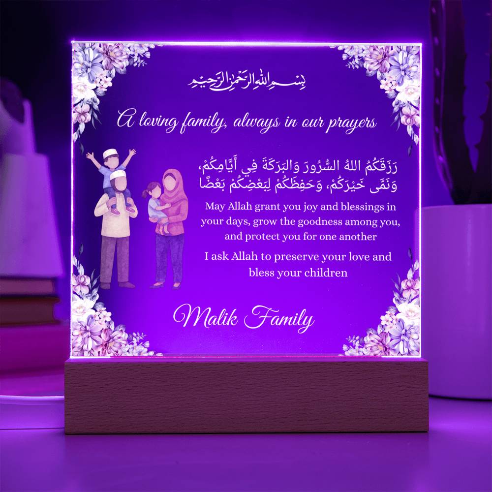 Gift for Muslim Family With Personalized Cliparts With Dua by Qiyam