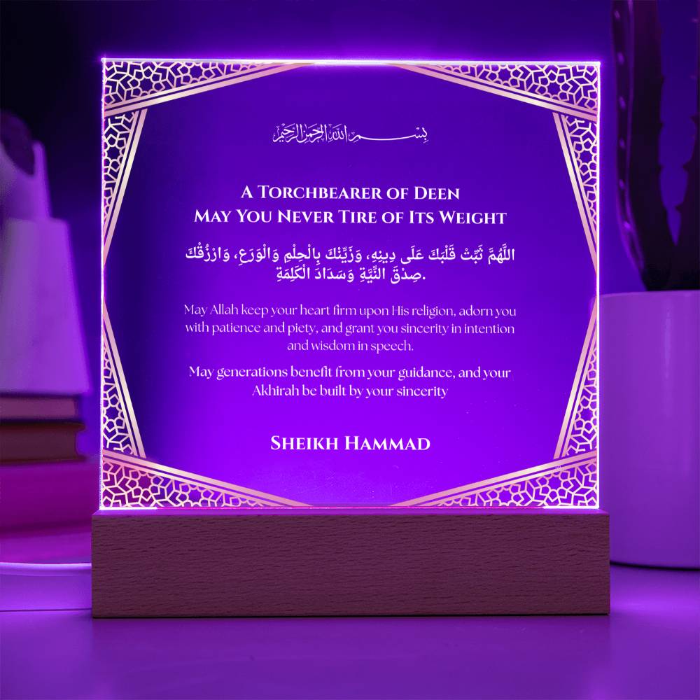 Gift for Leader Sheikh with Duaa by Qiyam