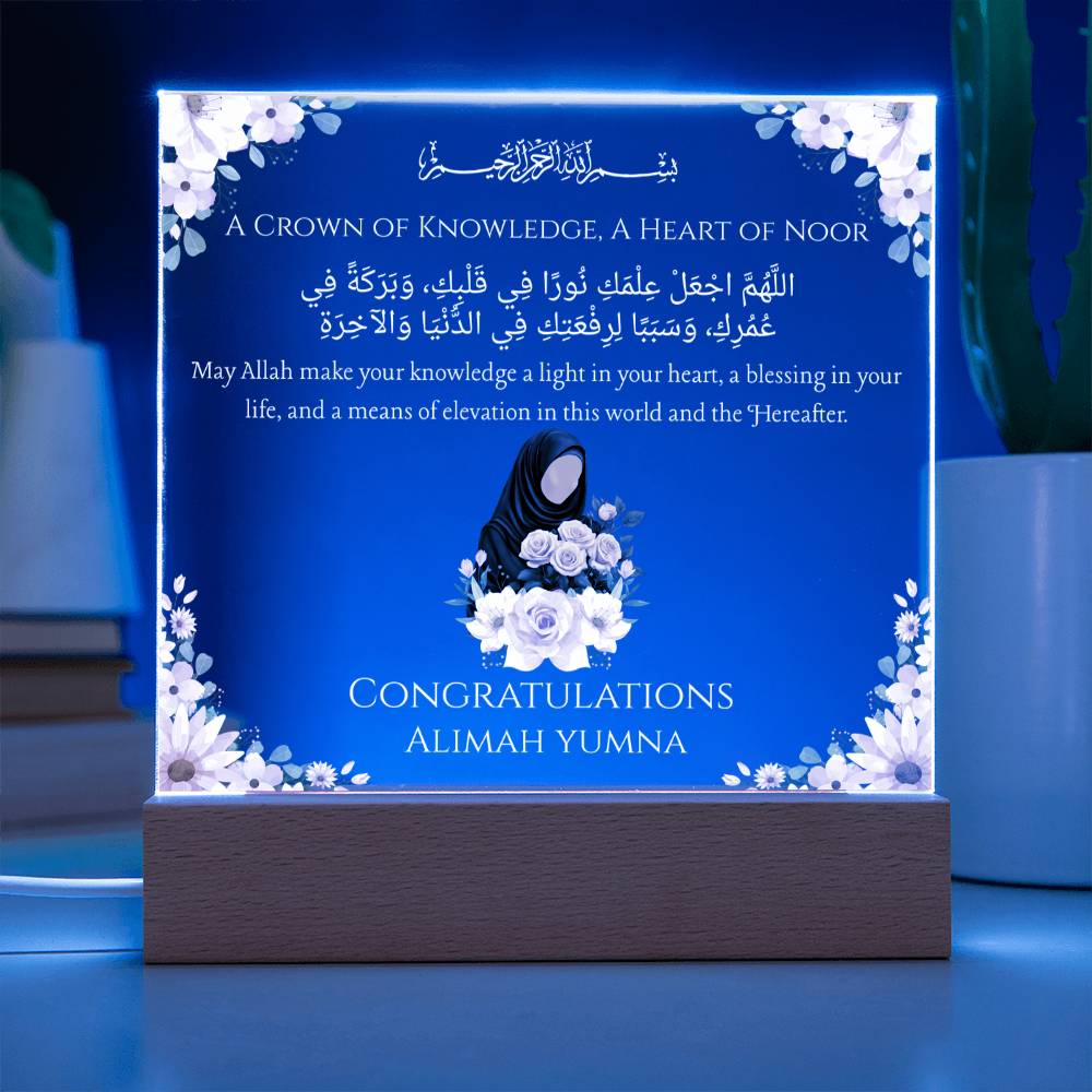 Gift for Student Alimah With Personalized Cliparts With Dua by Qiyam
