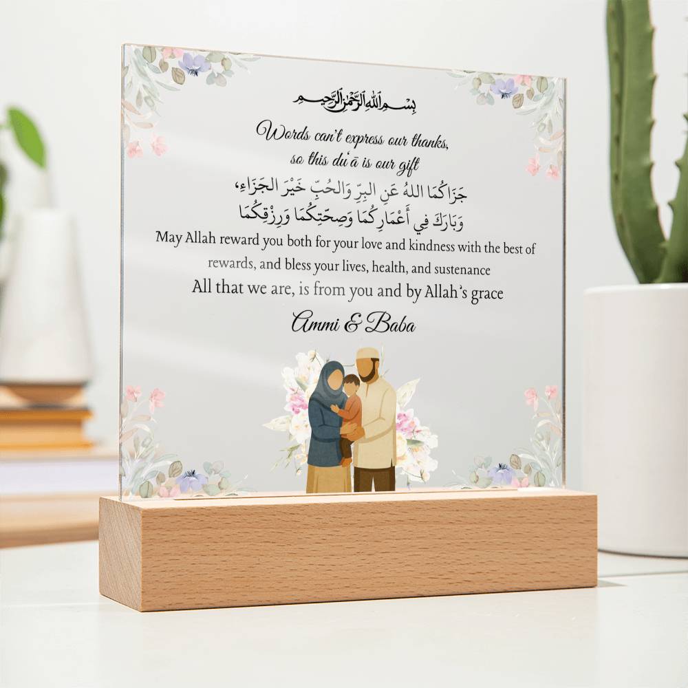 Gift for Muslim Parents With Personalized Cliparts With Dua by Qiyam