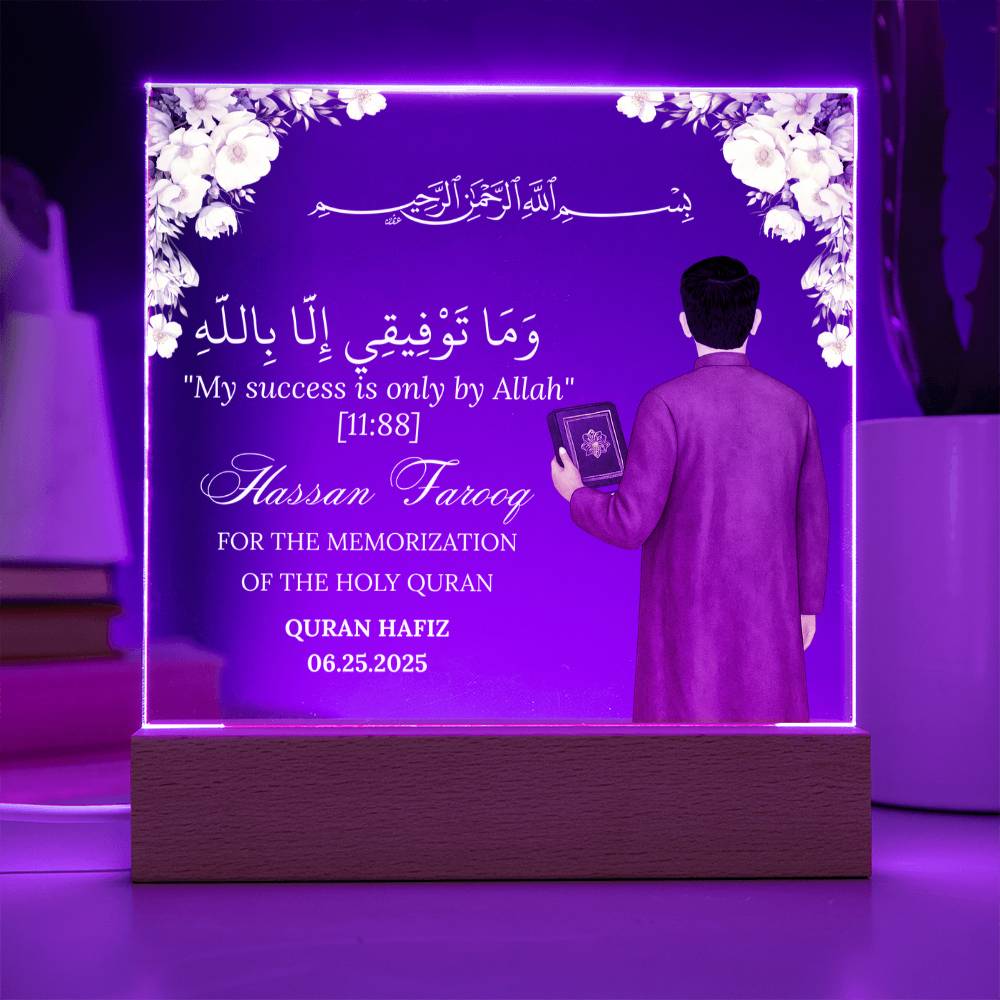 Gift for Hafiz Quran Completion With Personalized Clipart With Quran Verse By Qiyam