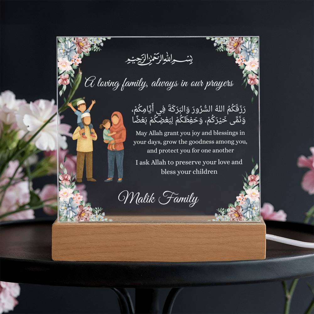 Gift for Muslim Family With Personalized Cliparts With Dua by Qiyam