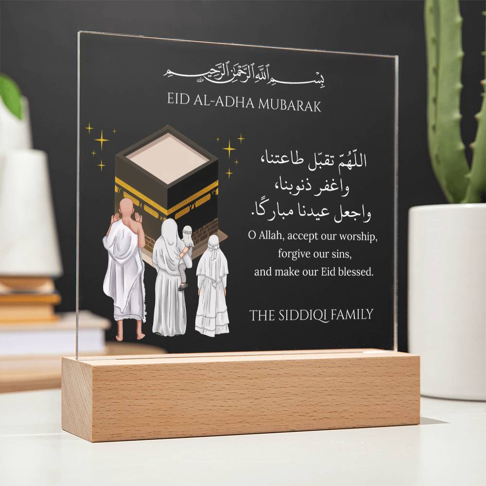 Gift for Muslim Family Eid Al-Adha Mubarak With Personalized Cliparts With Dua by Qiyam