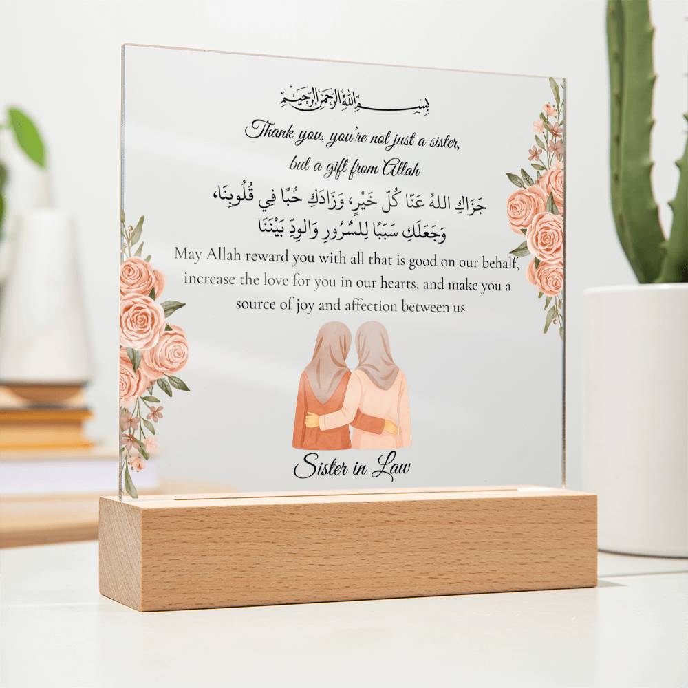 Gift for Muslim Sister-in-Law With Personalized Cliparts With Dua by Qiyam