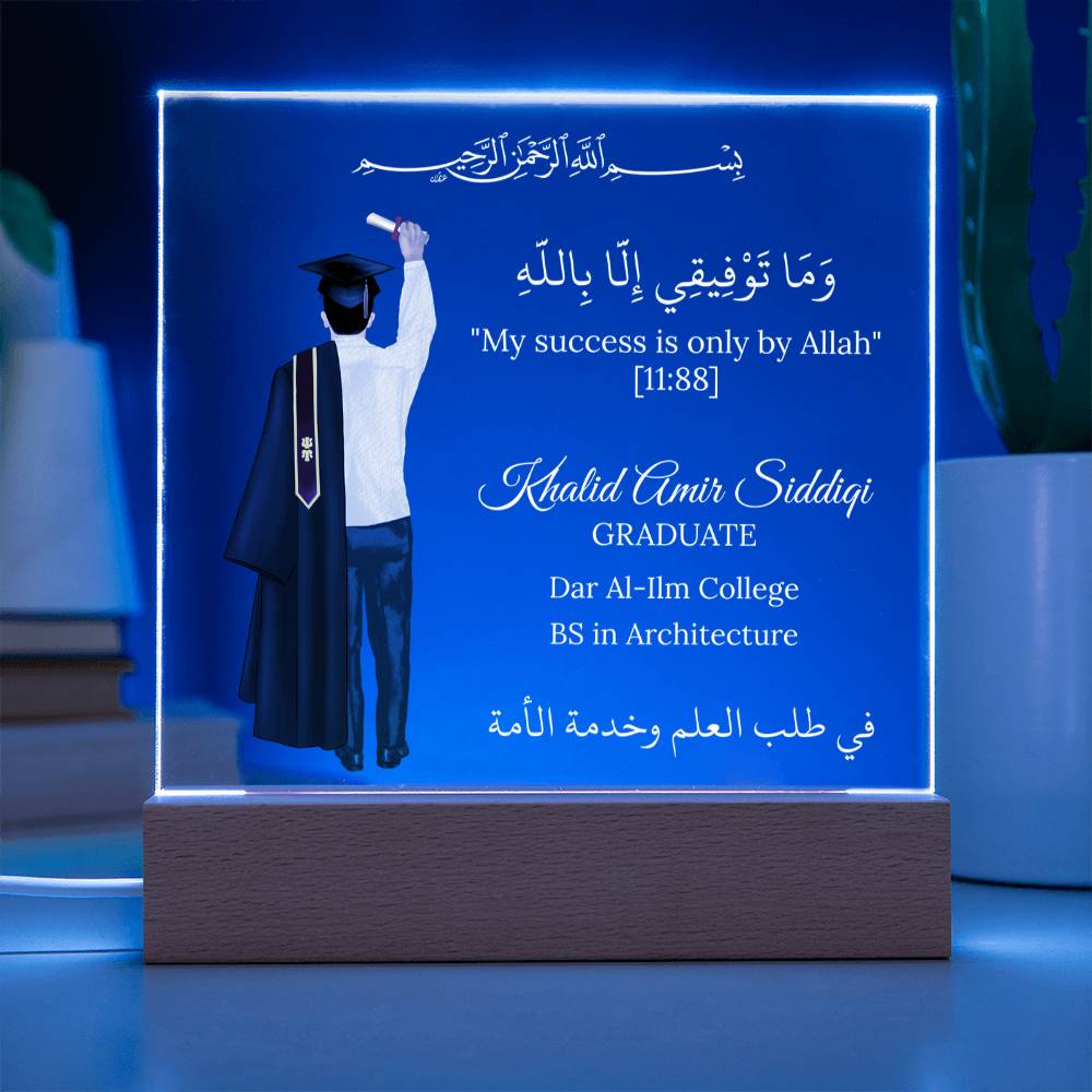 Gift for Muslim Student College Graduation With Personalized Cliparts With Quran Verse by Qiyam