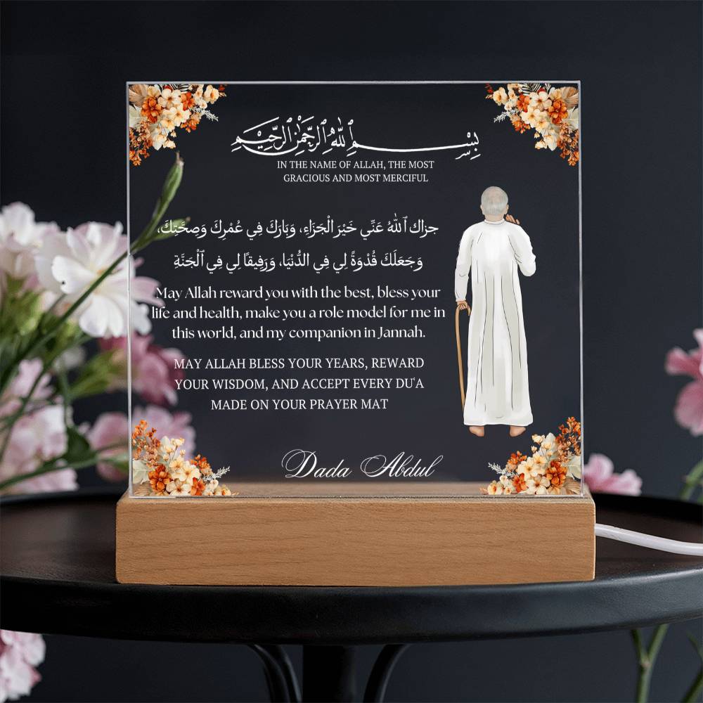 Gift for Muslim Grandfather With Personalized Cliparts With Dua by Qiyam