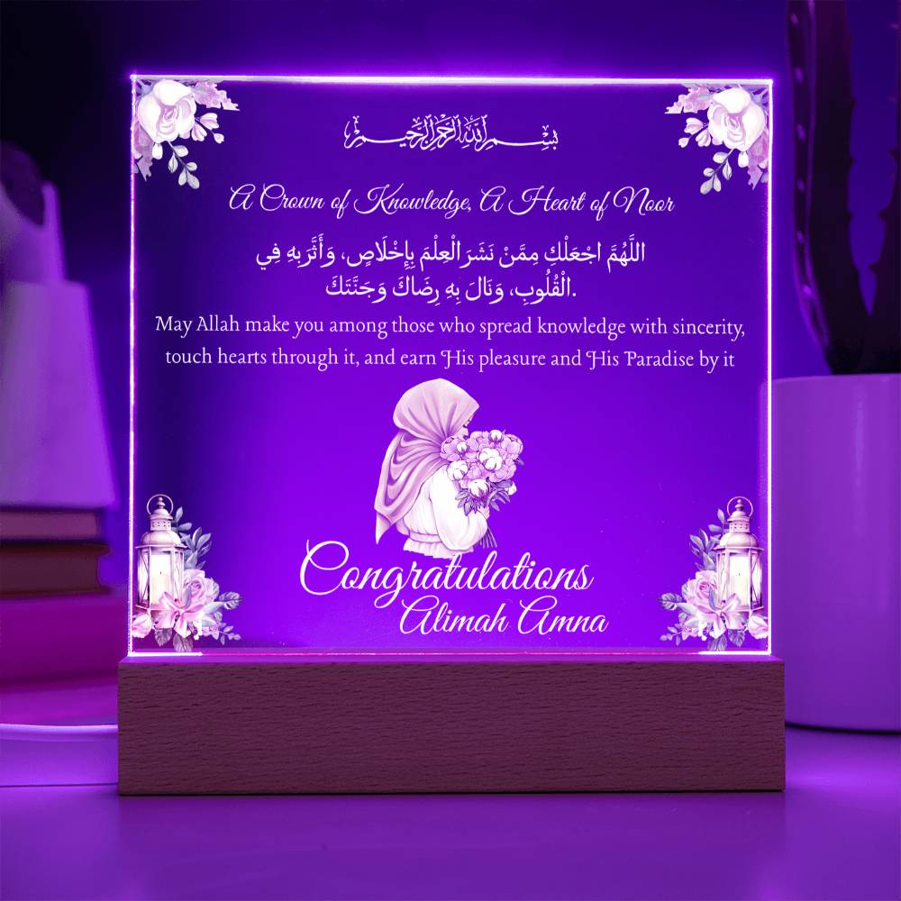 Gift for Student Alimah With Personalized Cliparts With Dua by Qiyam