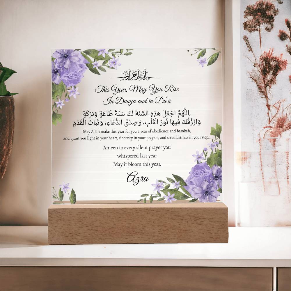 Gift for Daughter Islamic New Year with Duaa by Qiyam