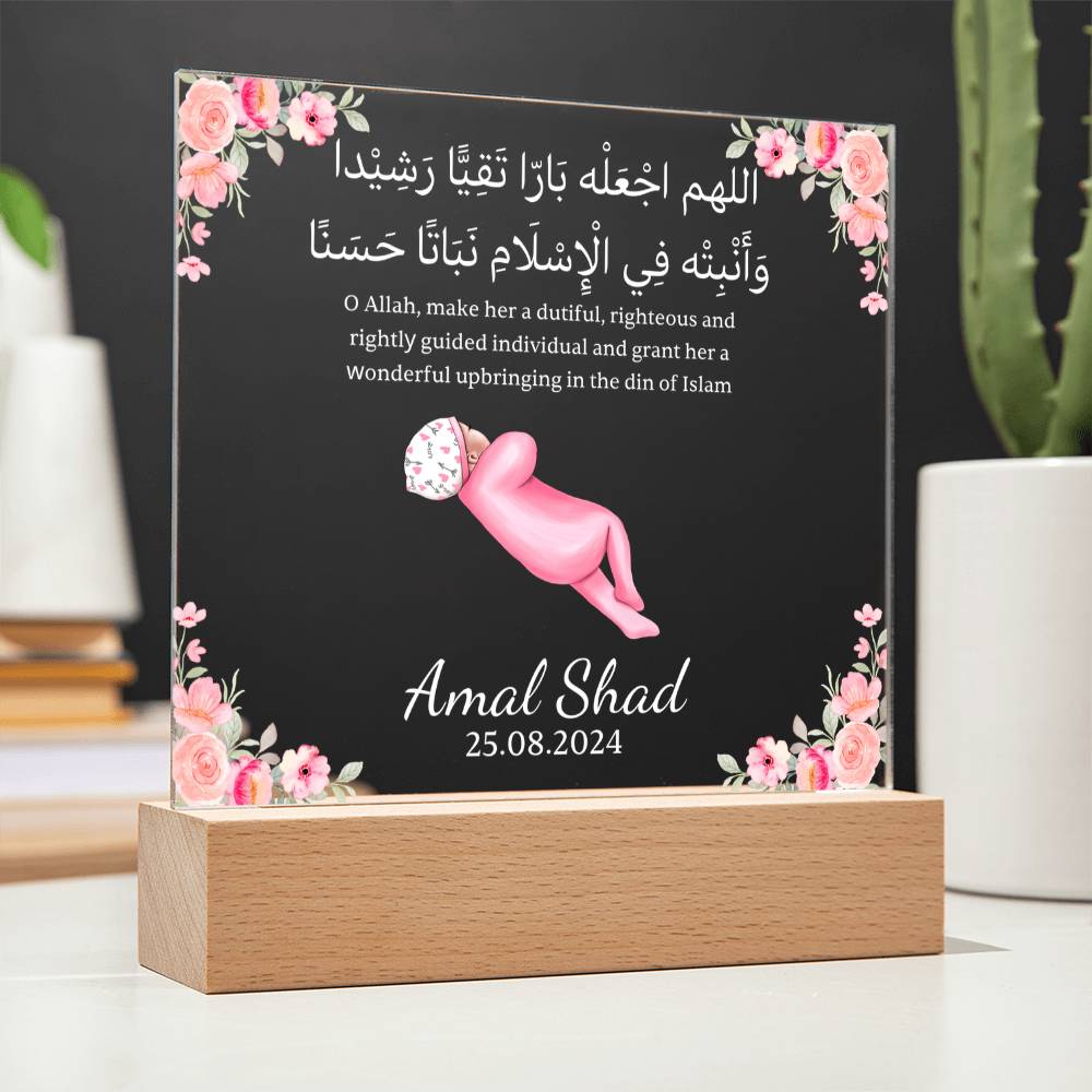 Gift for Muslim Newborn Baby Girl With Personalized Cliparts With Dua by Qiyam