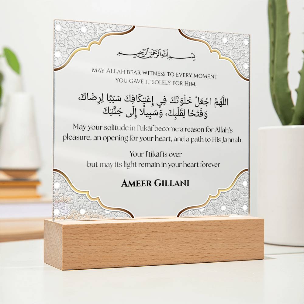 Gift for Friend Itikaf campaign with Hadith by Qiyam