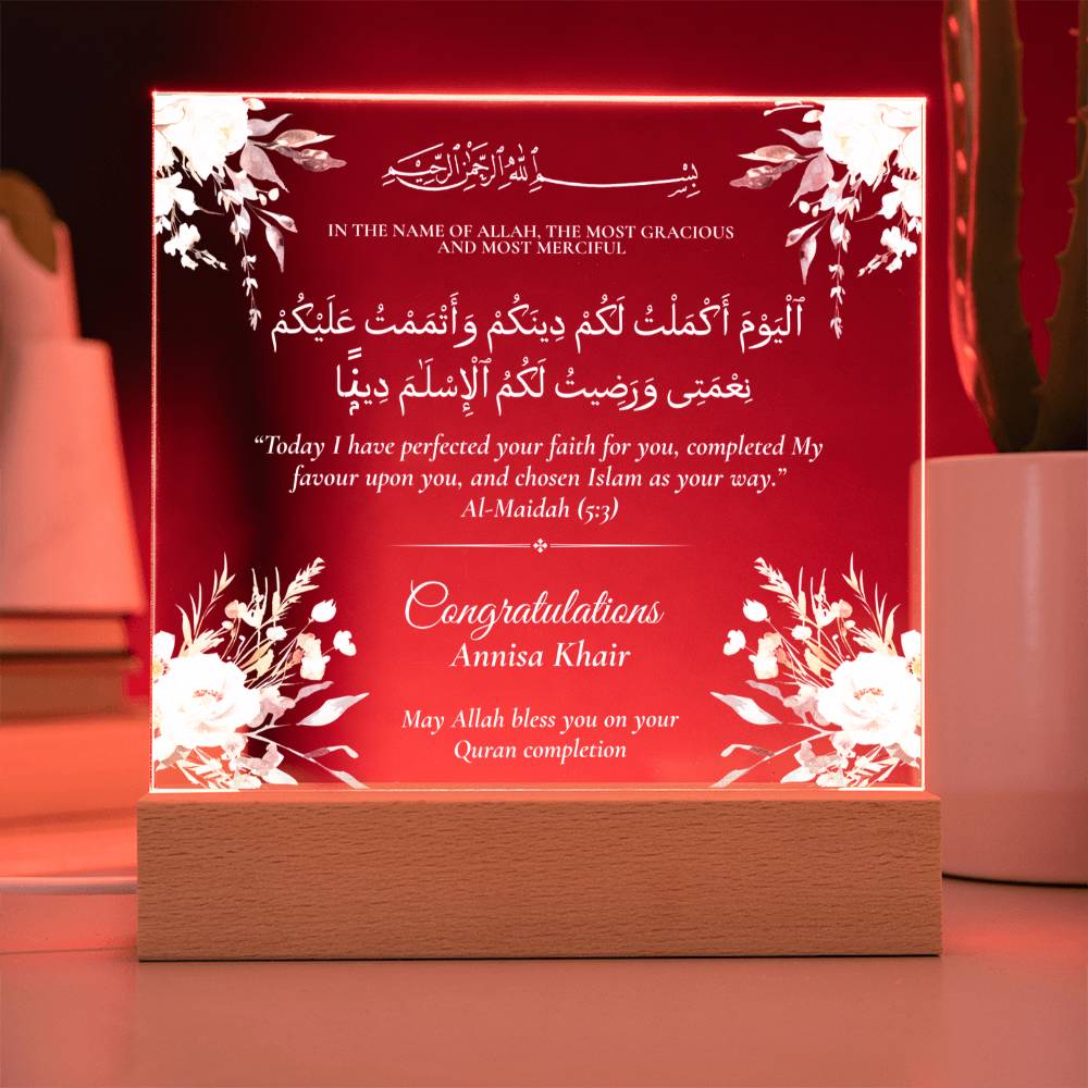 Gift for Hafiz Quran Completion with Quran Verse by Qiyam