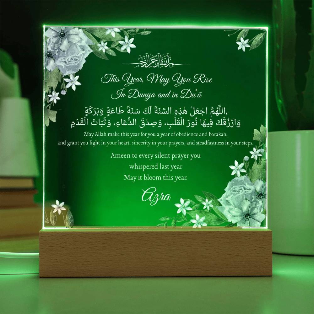 Gift for Daughter Islamic New Year with Duaa by Qiyam