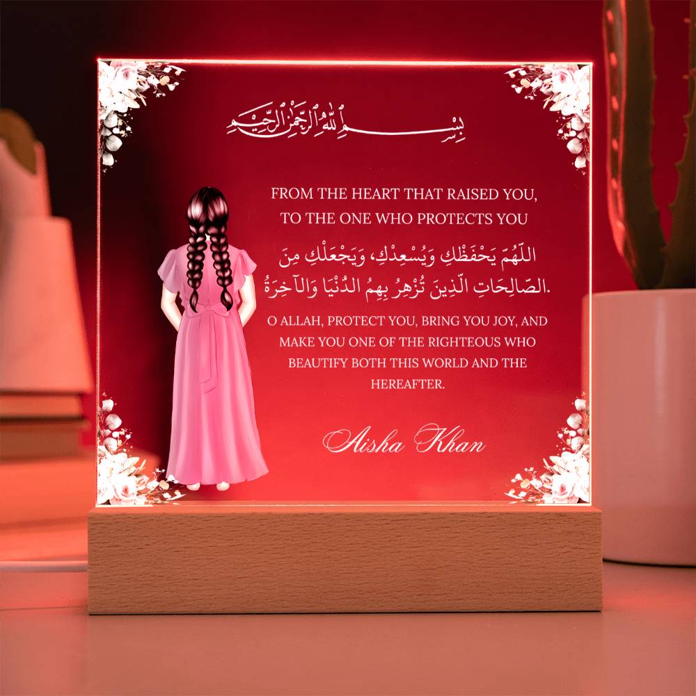 Gift for Muslim Daughter With Personalized Cliparts With Dua by Qiyam