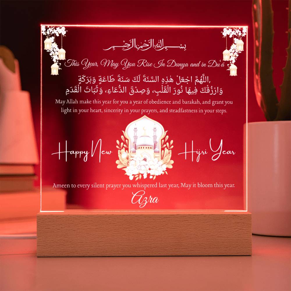 Gift for Daughter Islamic New Year With Personalized With Dua by Qiyam