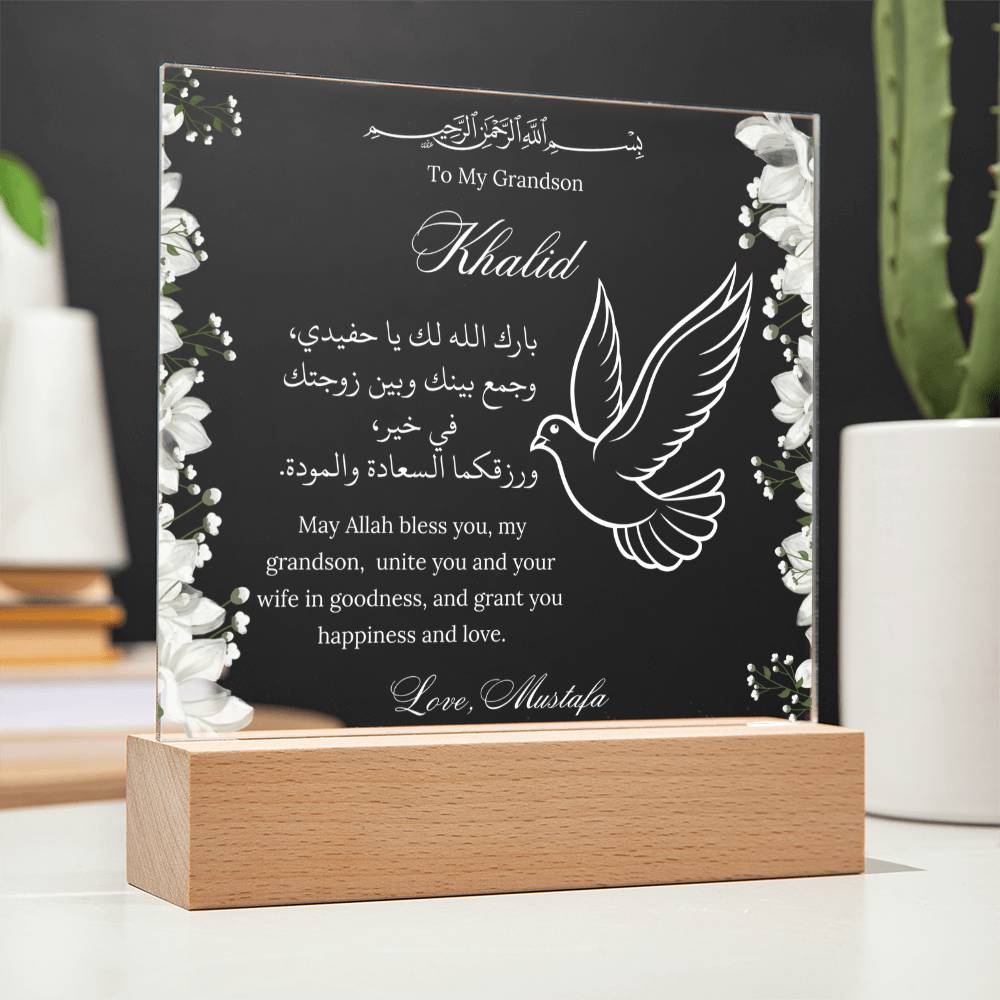 Gift for Muslim Grandson Wedding With From Grandfather Personalized With Dua by Qiyam
