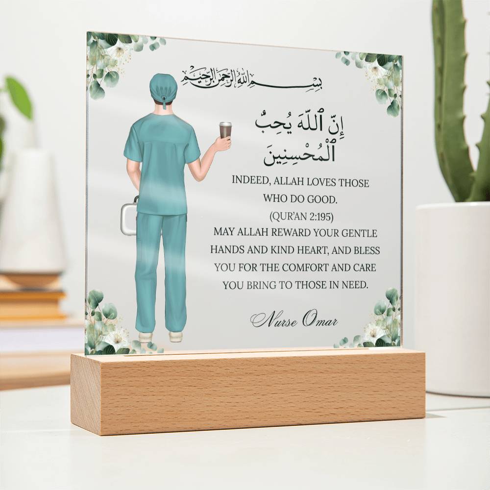 Gift for Muslim Nurse With Personalized Cliparts With Quran Verse by Qiyam