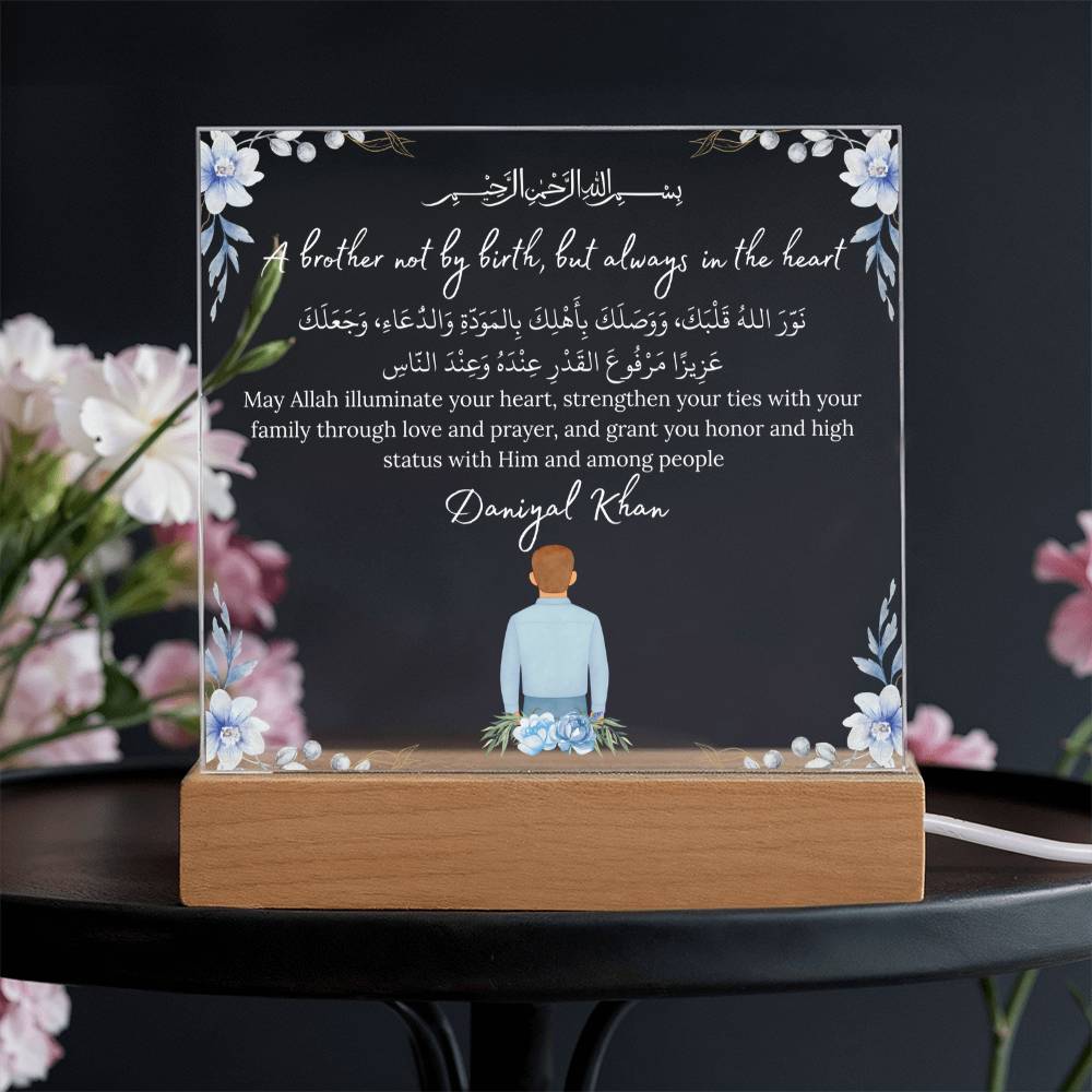 Gift for Muslim Brother-in-Law With Personalized Cliparts With Dua by Qiyam